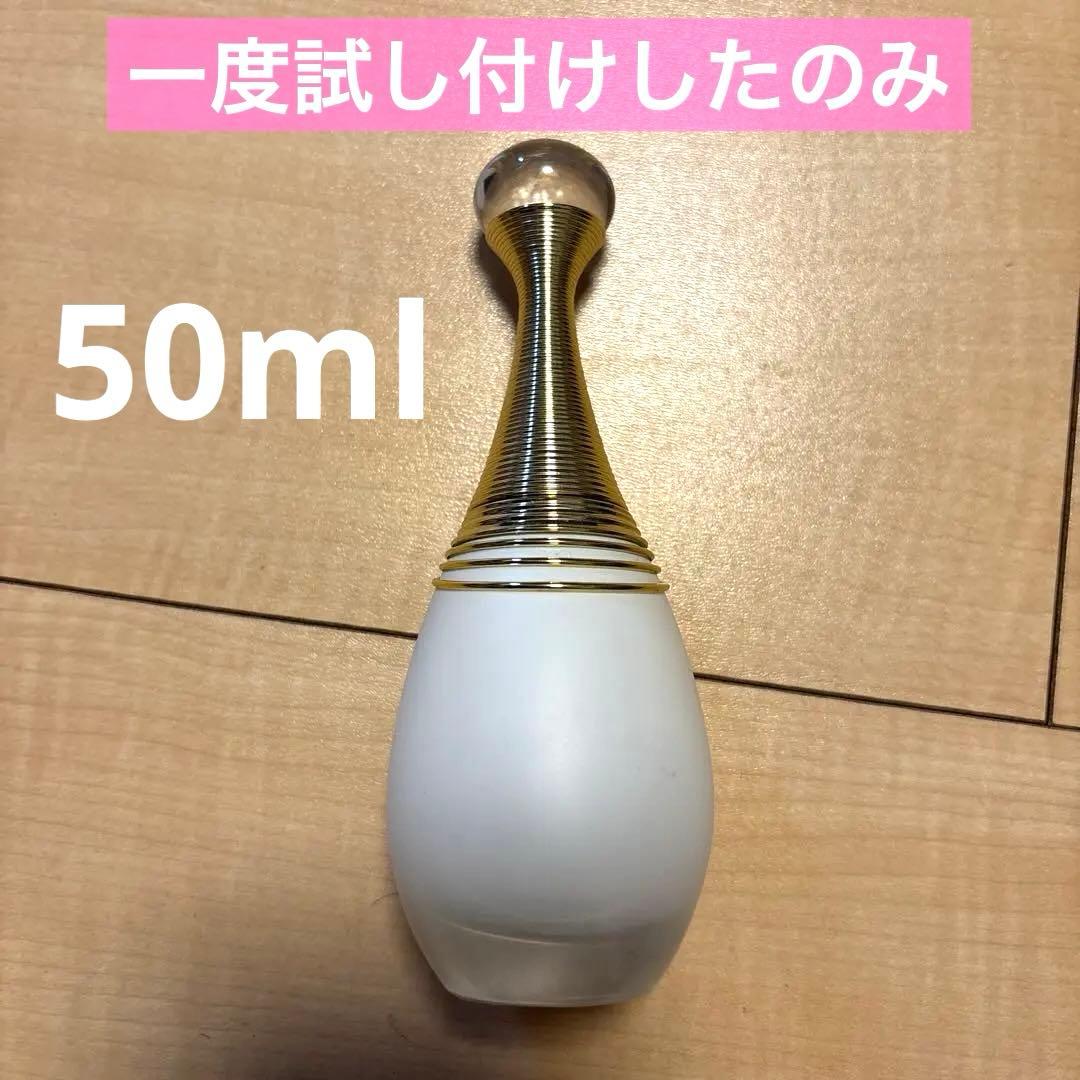 し*た様 【ほぼ未使用✨】ディオール　ジャドールパルファンドー 50ml