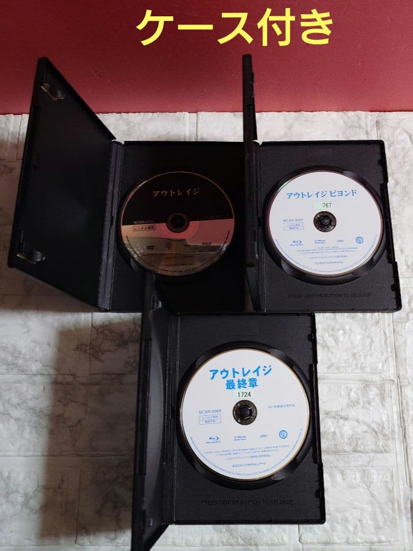 アウトレイジ　三作品セット　DVD. Blu-ray〈レンタル落ち商品〉北野武