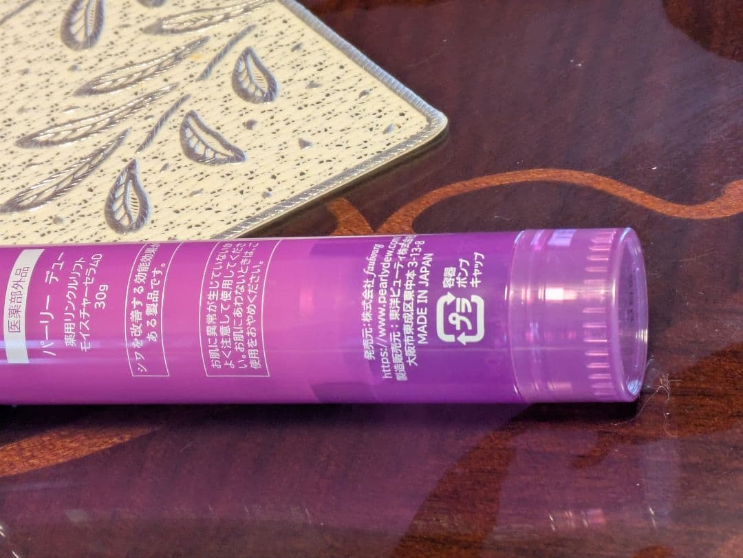 パーリーデュー、セラムＤ♪7本分特別セット♪化粧水＆ジェルクリーム♪ ５点