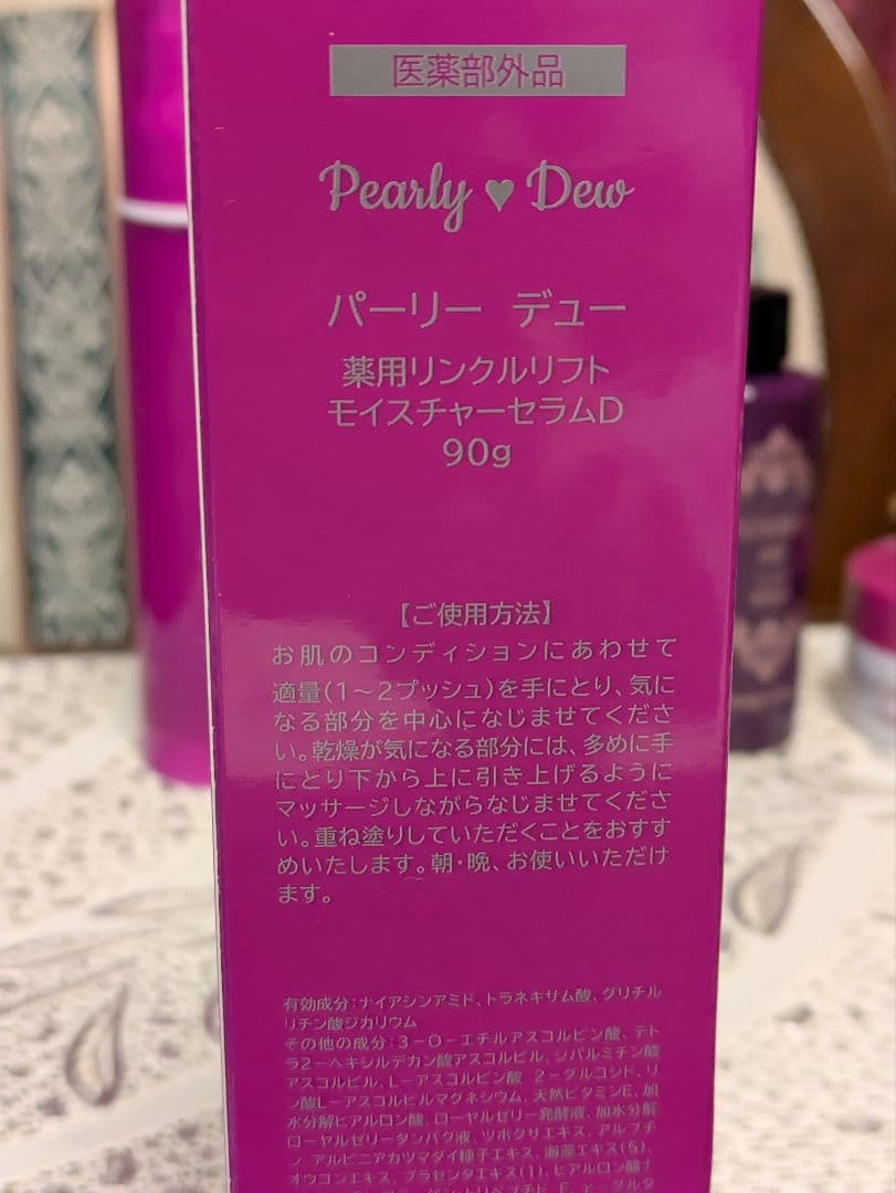 パーリーデュー、セラムＤ♪7本分特別セット♪化粧水＆ジェルクリーム♪ ５点