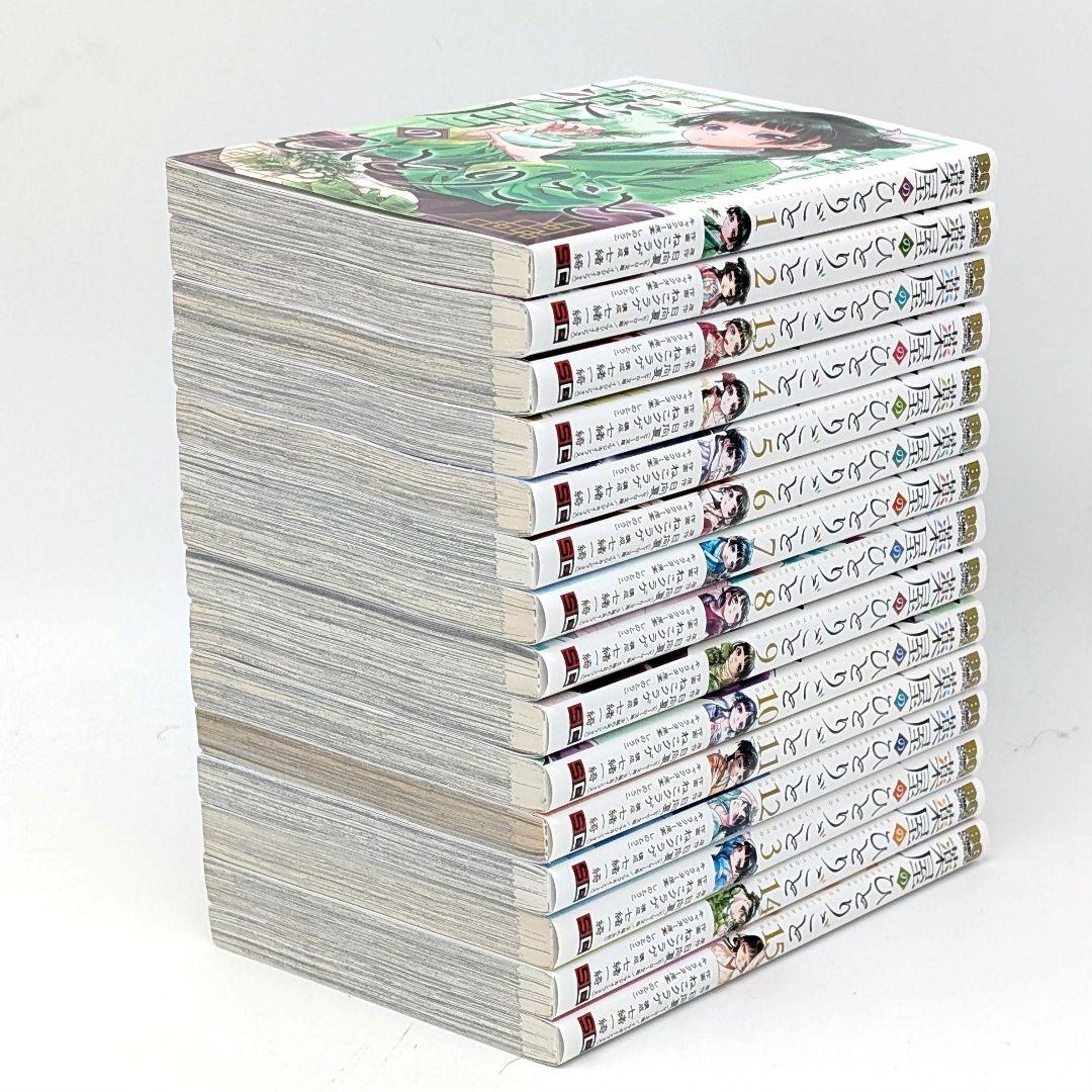薬屋のひとりごと コミック全巻(1〜15巻)セット