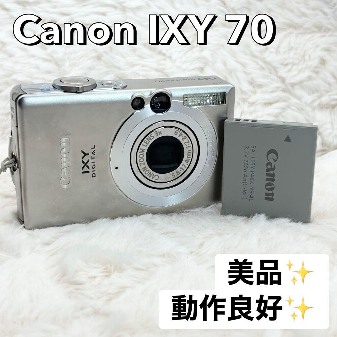 ✨美品 動作良好✨ Canon IXY DIGITAL 70 シルバー