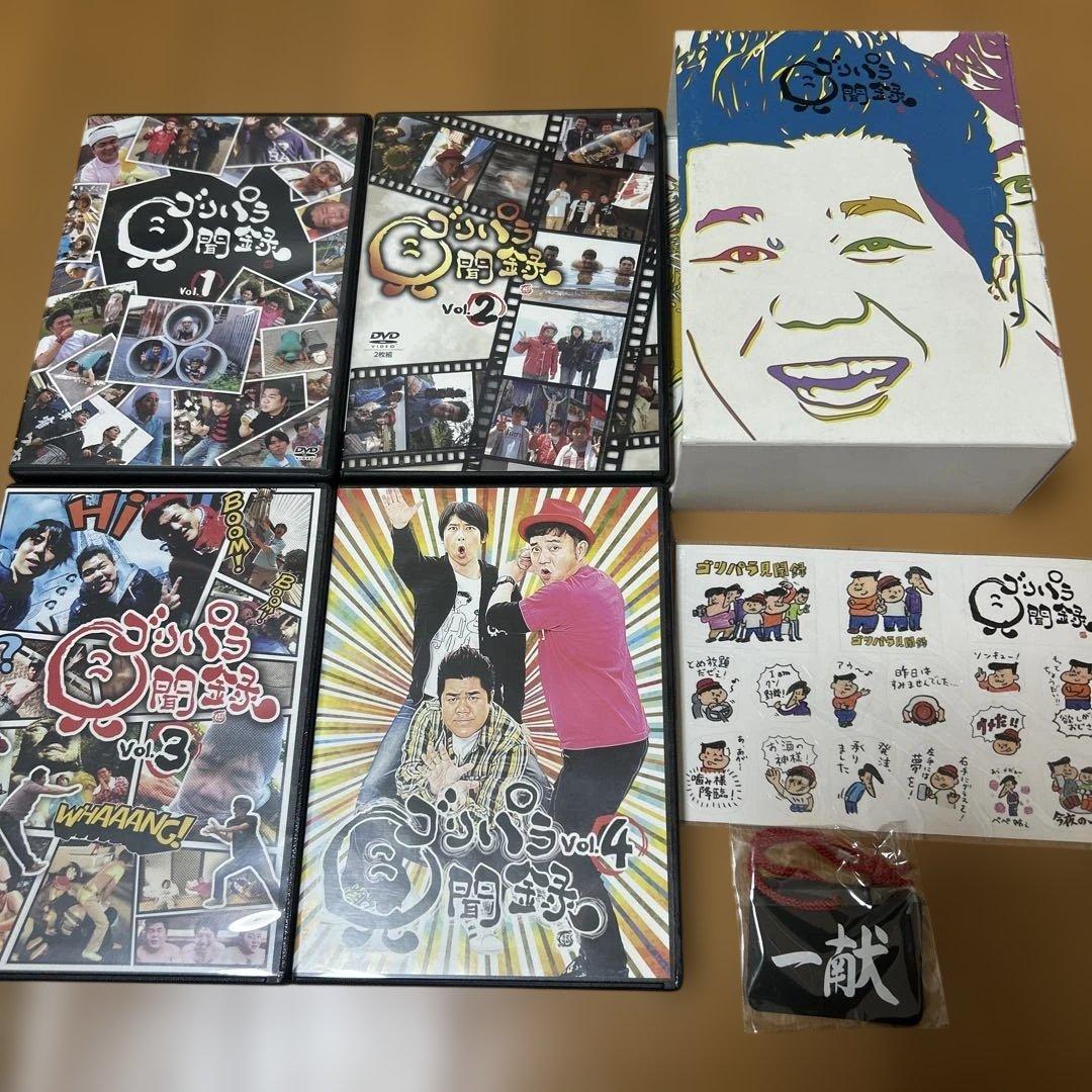 ゴリパラ見聞録　DVD1〜4巻セット　特典収納BOX付き