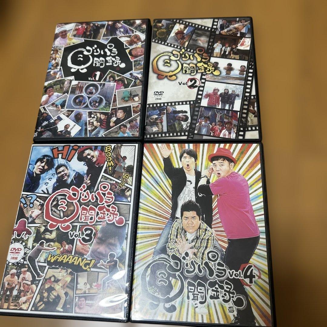 ゴリパラ見聞録　DVD1〜4巻セット　特典収納BOX付き