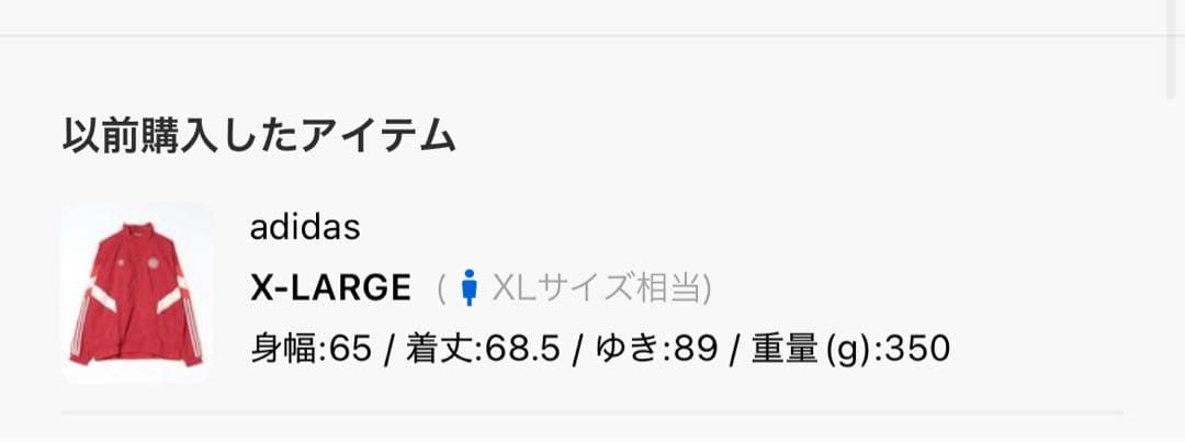 adidas ナイロンジャケット　バイエルン　XL