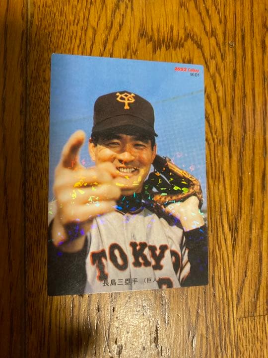 プロ野球カード 2022