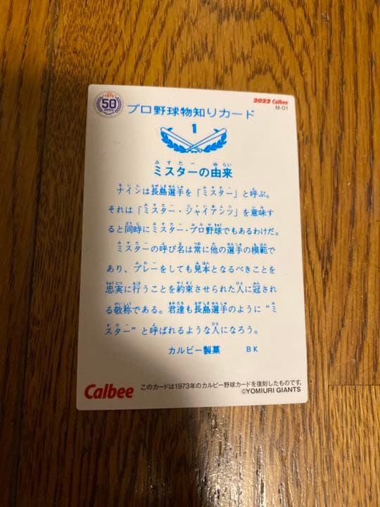 プロ野球カード 2022
