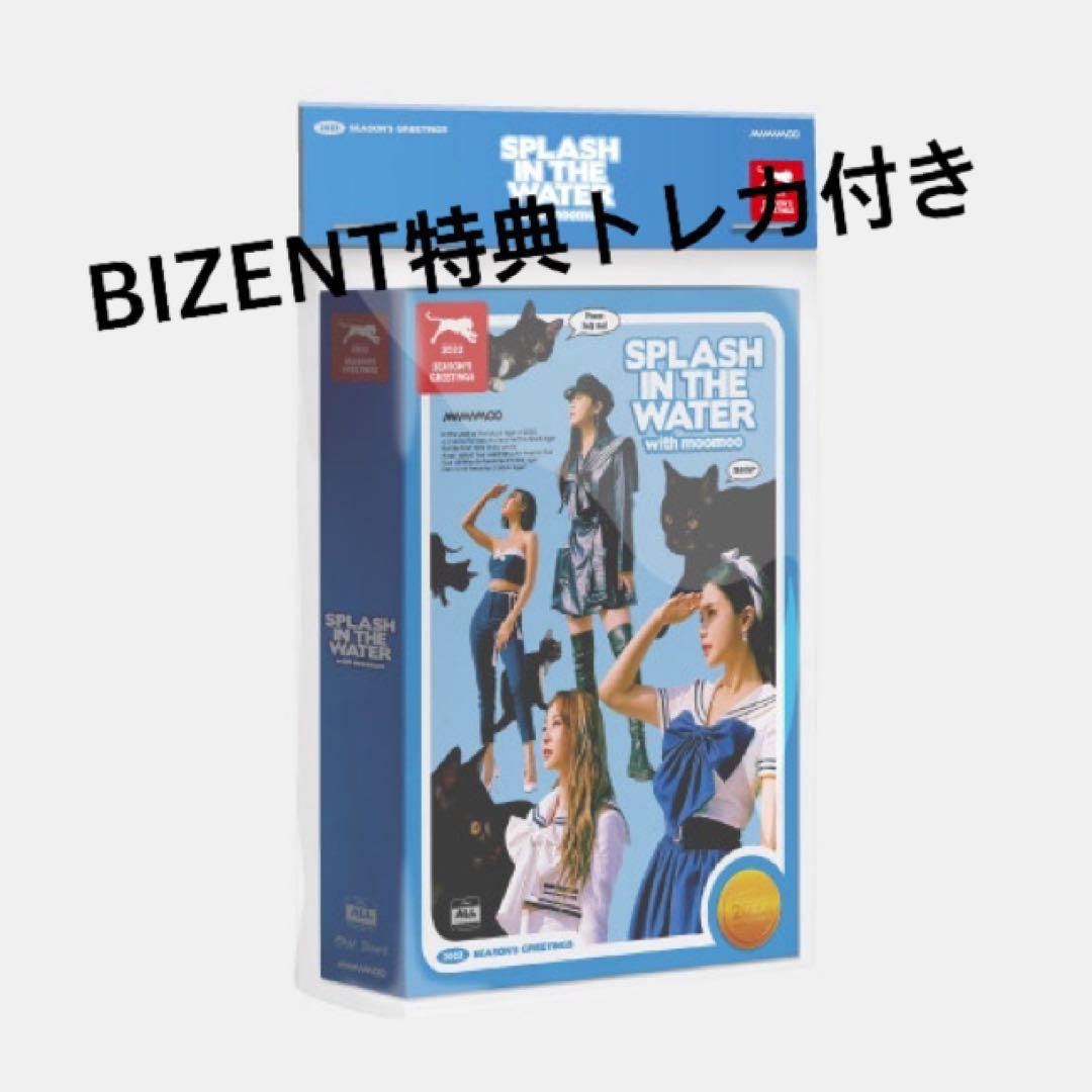 mamamoo 2022 シーグリ　新品未開封