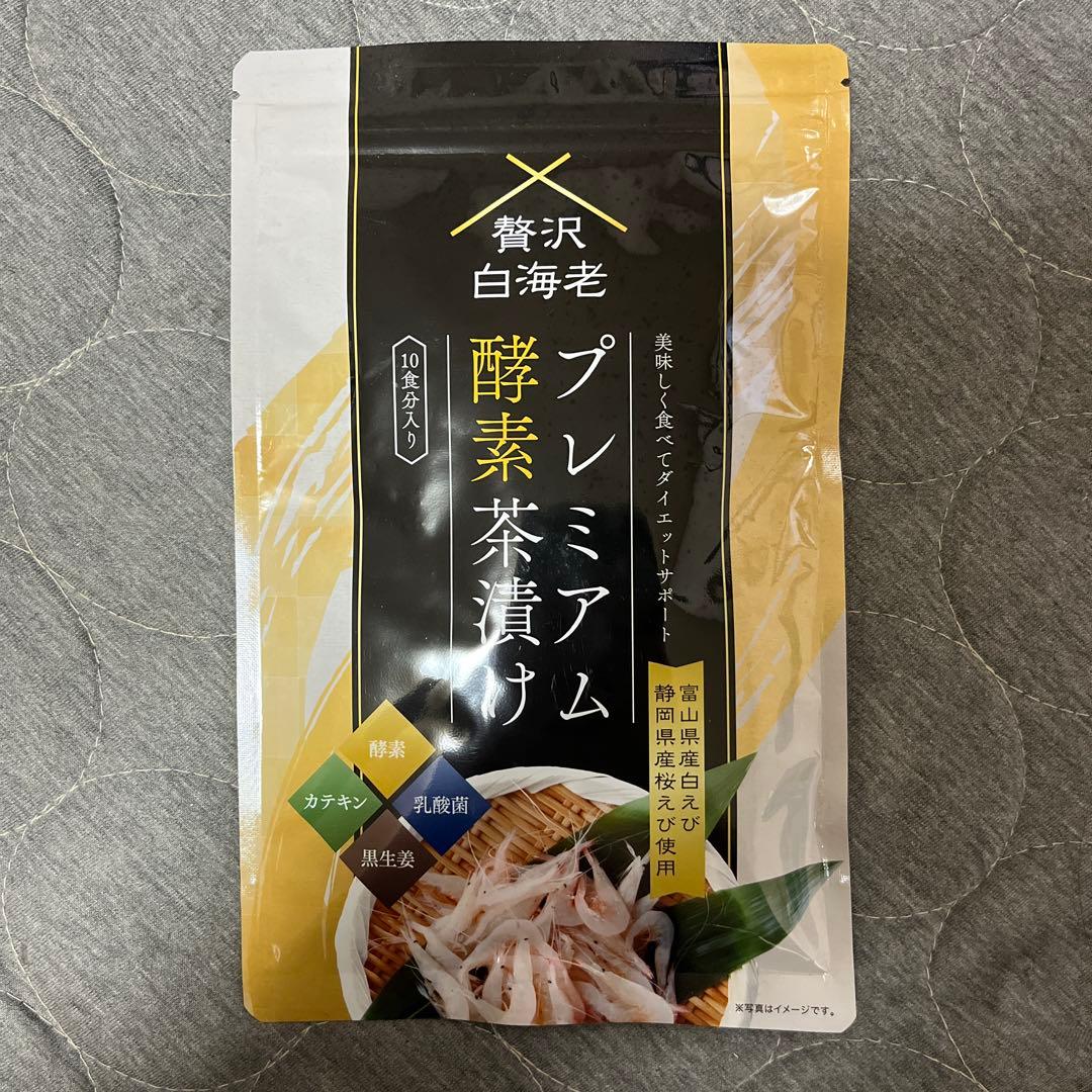 プレミアム酵素茶漬け