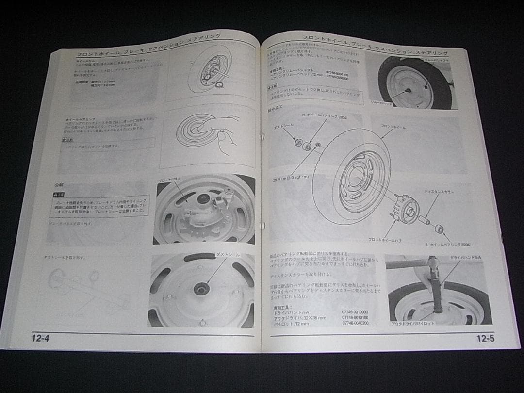 ホンダ ジャイロキャノピー〔BB-TA02〕TC50 純正サービスマニュアル