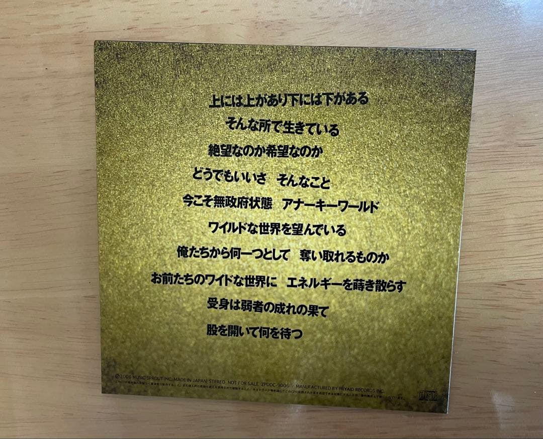 アナーキー 希少品3点セット