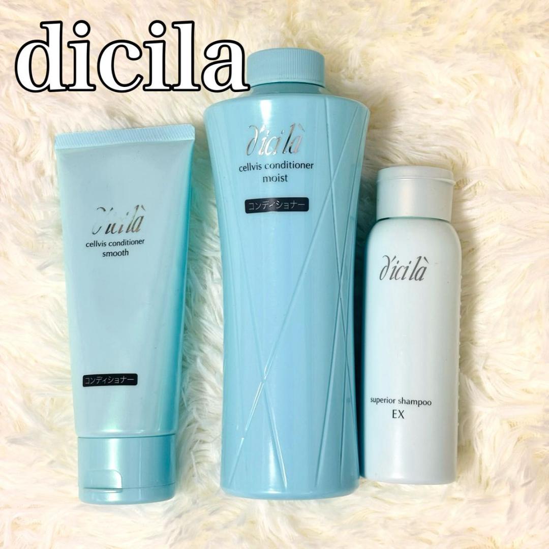 ディシラ シャンプーEX コンディショナー smooth moist 3点セット