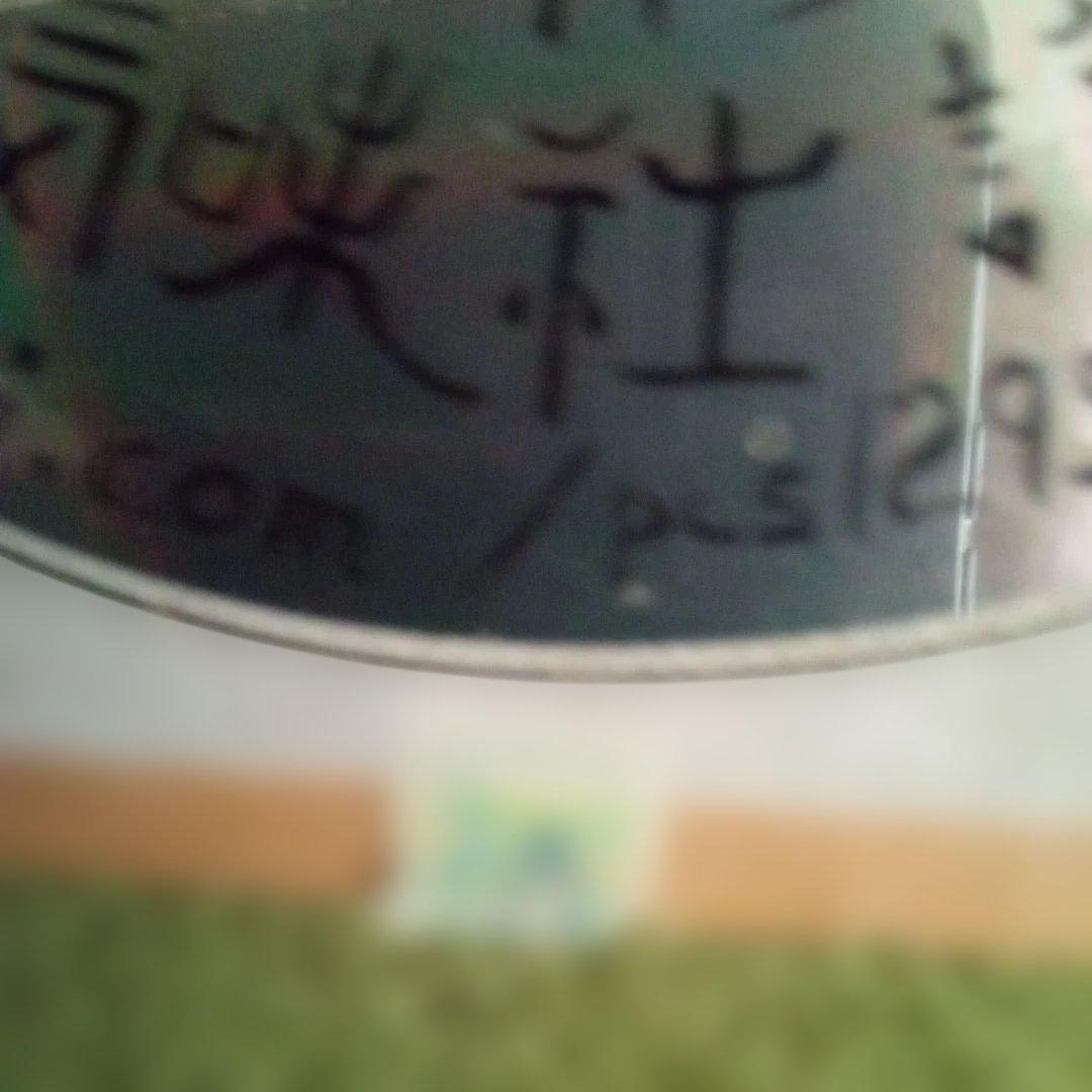 豪快な歌声+ / 秘密結社不気味社