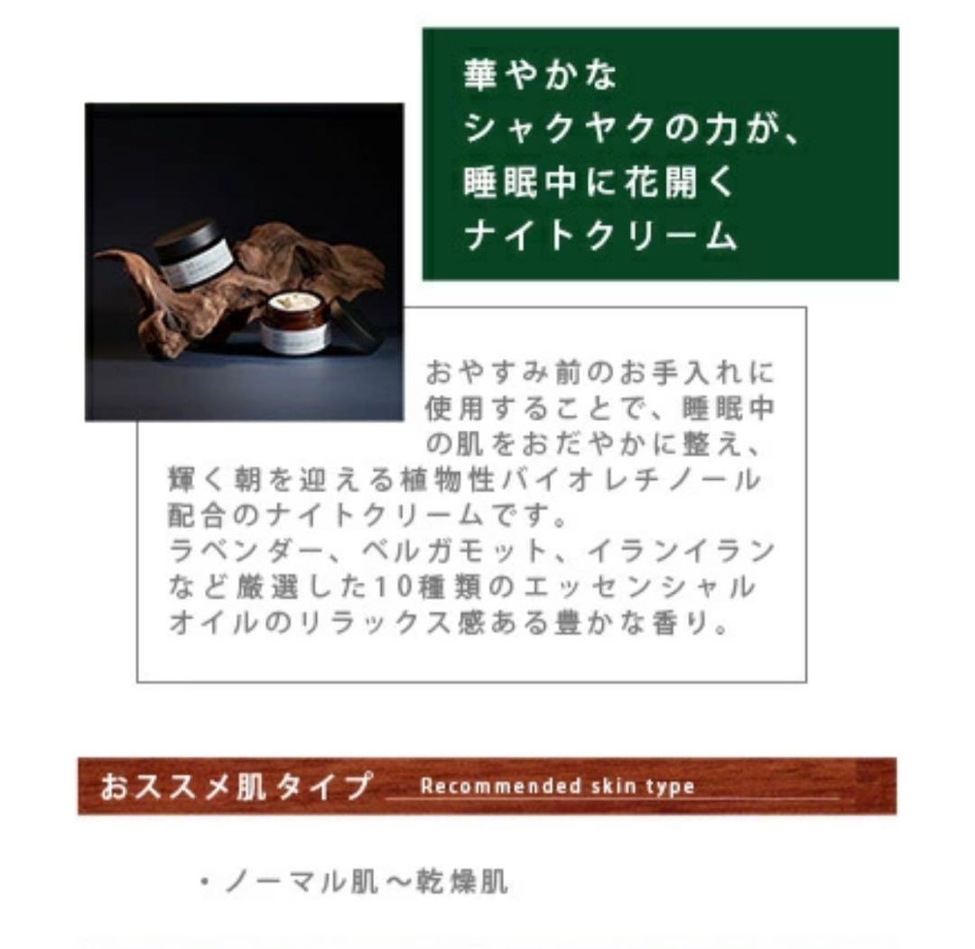 【新品】Evolveバイオレチノールナイトリーリニュークリーム/30ml/新製品