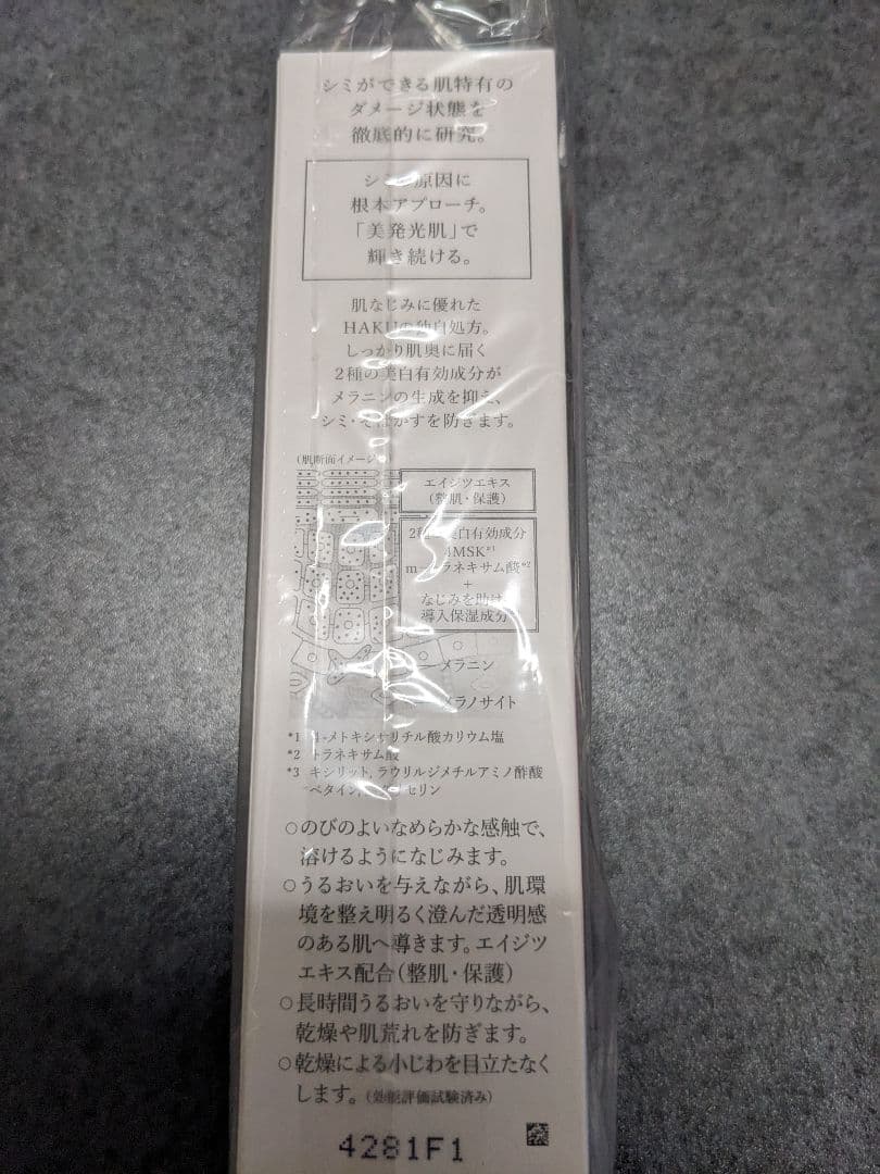 HAKU/メラノフォーカスEV本体 +レフィルセット