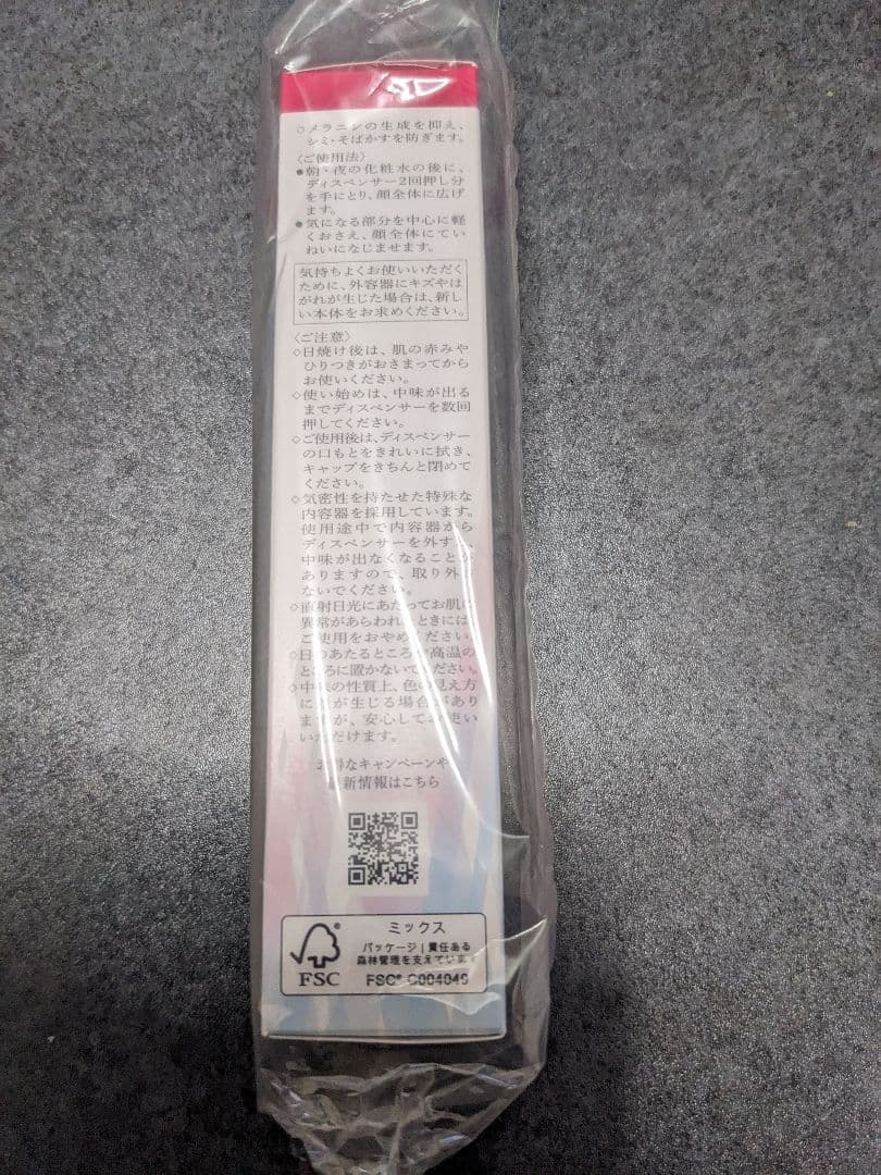 HAKU/メラノフォーカスEV本体 +レフィルセット