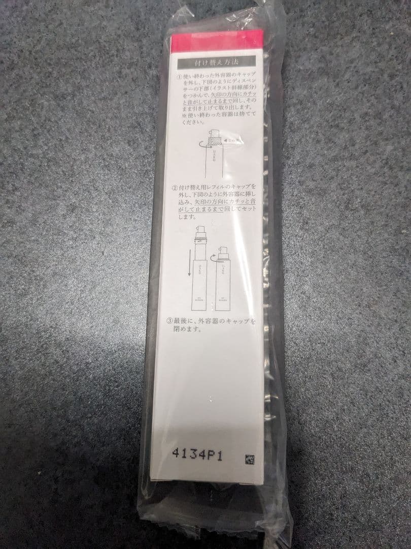 HAKU/メラノフォーカスEV本体 +レフィルセット