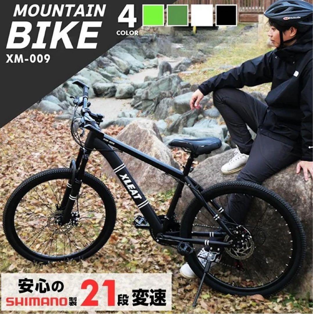【新品未使用】 マウンテンバイク XM-009 /ホワイト