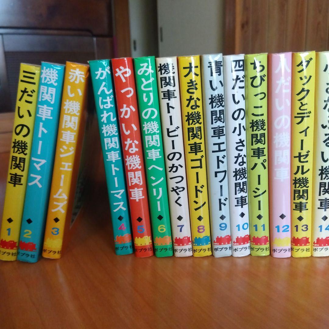 汽車のえほん　全26巻