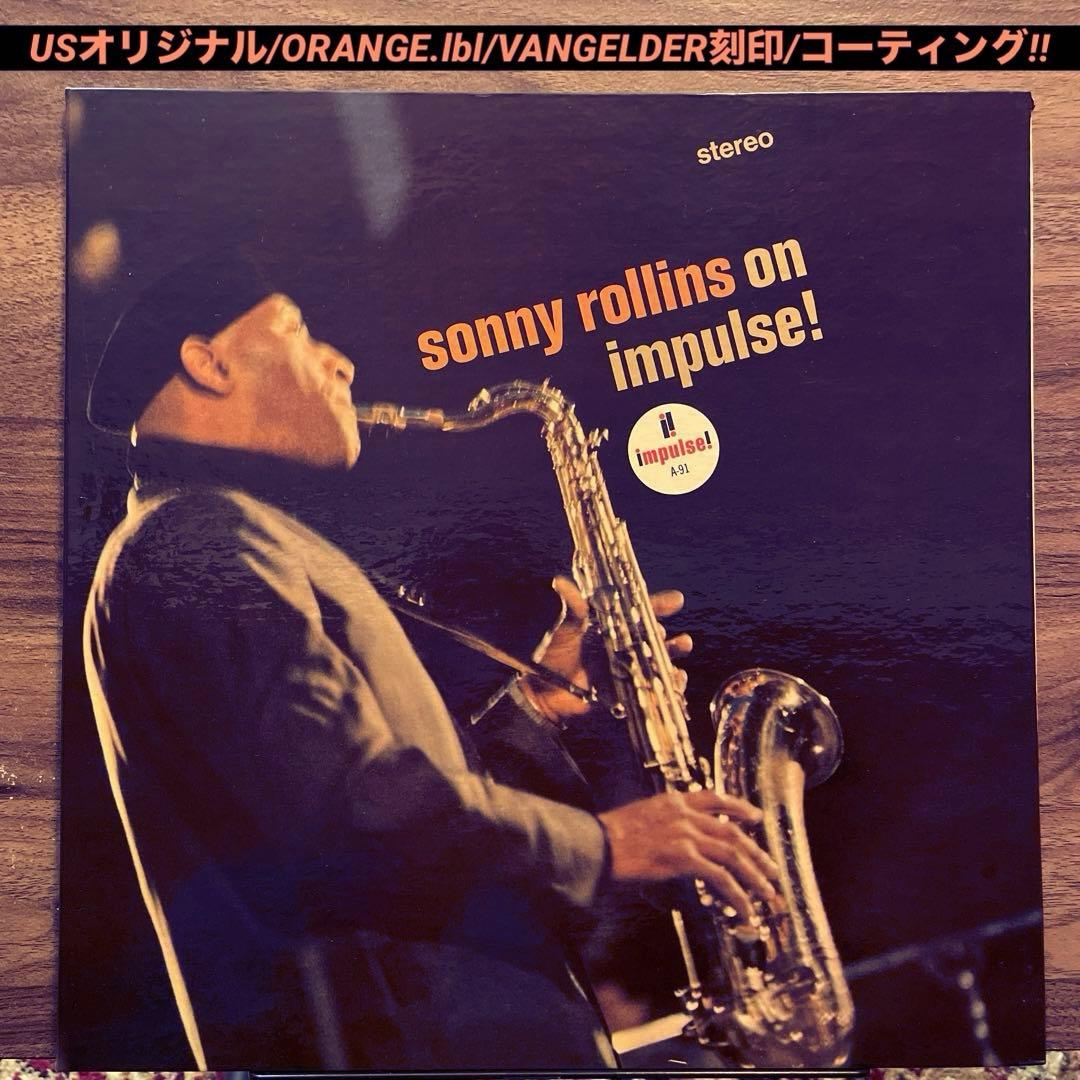 ソニーロリンズ USオリジナル VANGELDER刻印 ジャズ　レコード