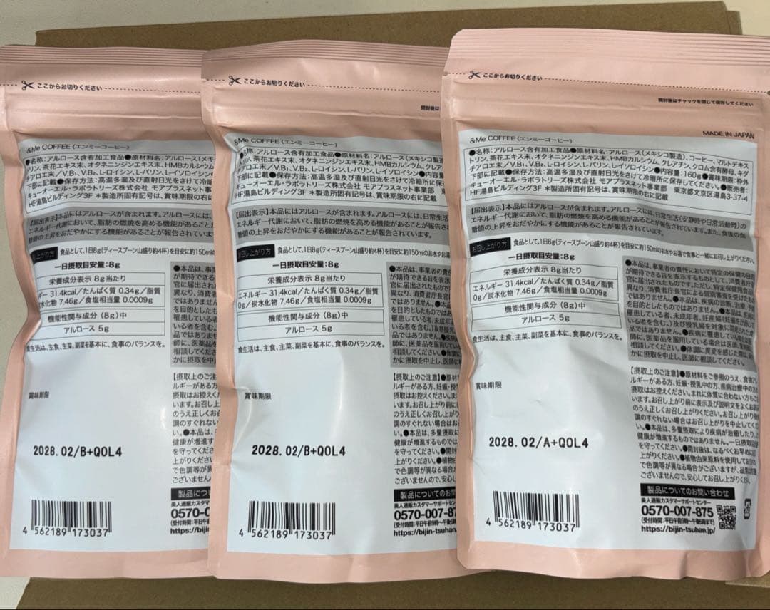 ぷーさん専用　エンミーコーヒー