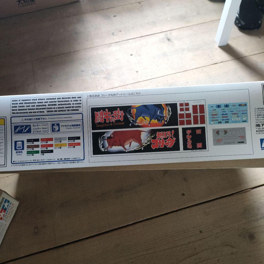 1／ 32 バリューデコトラ エクストラ No.02 椎名急送 コリーダ丸