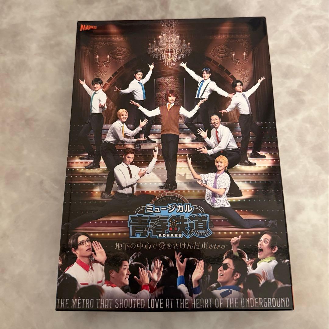 ミュージカル 青春-AOHARU-鉄道