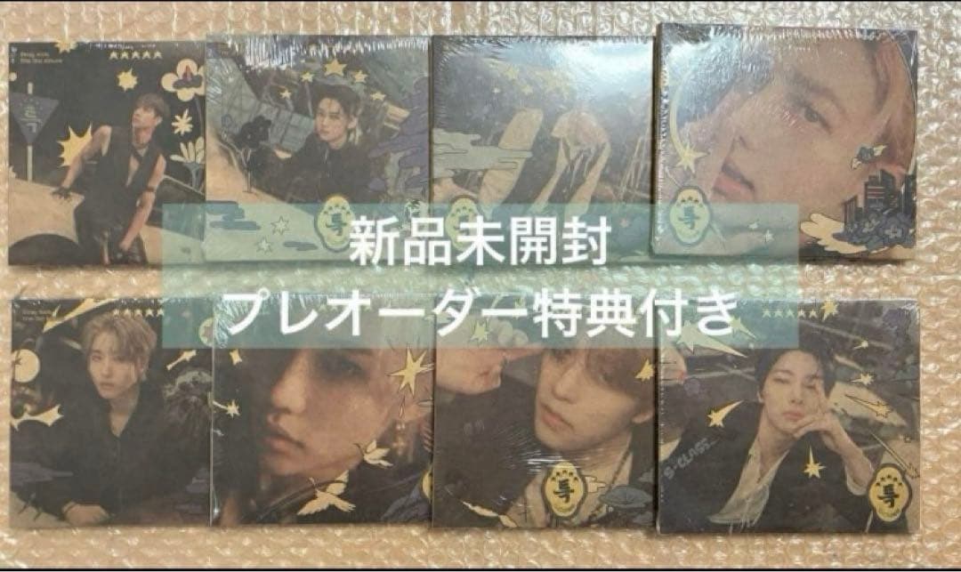 Stray Kids スキズ 5STAR デジパック 8種セット CD 未開封