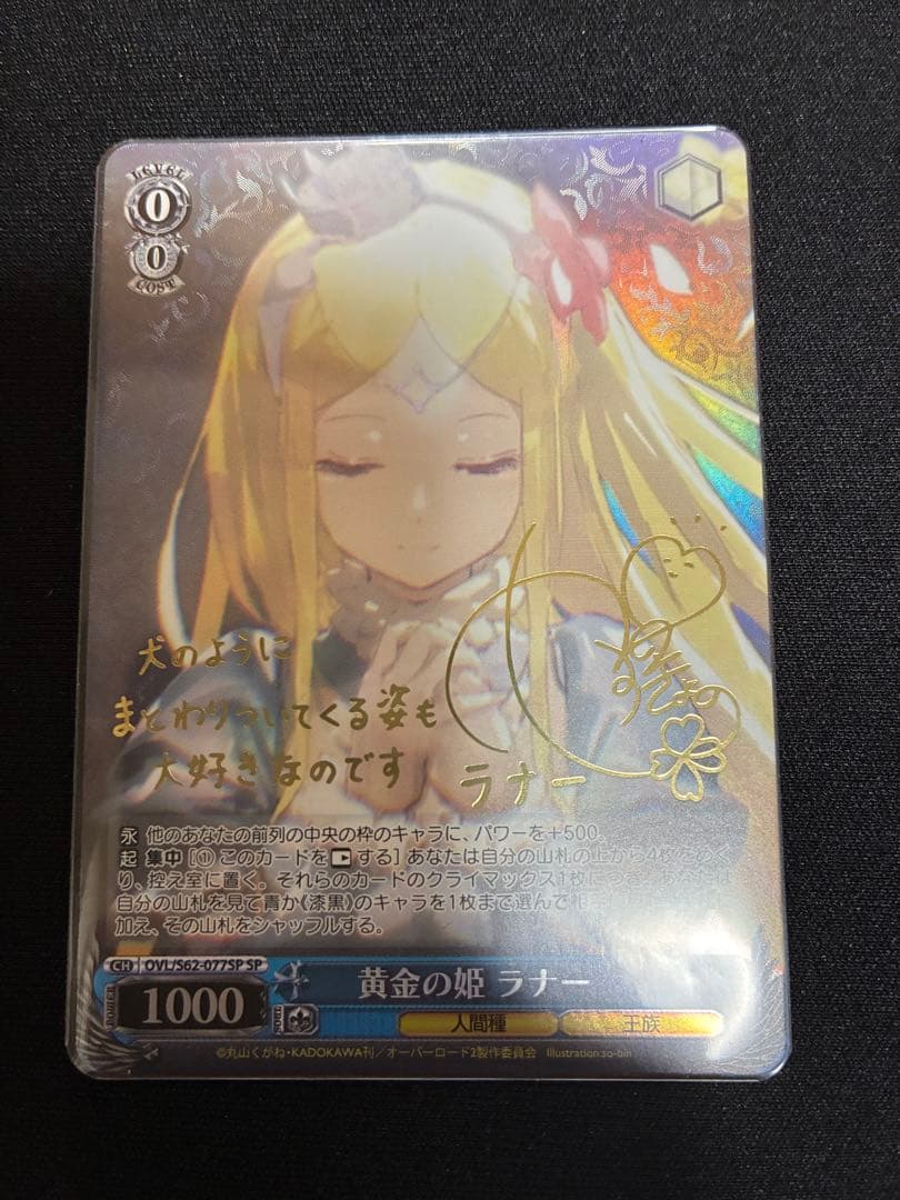 ヴァイスシュヴァルツ　まとめ売り ラナー&早坂美玲サイン　その他200枚以上