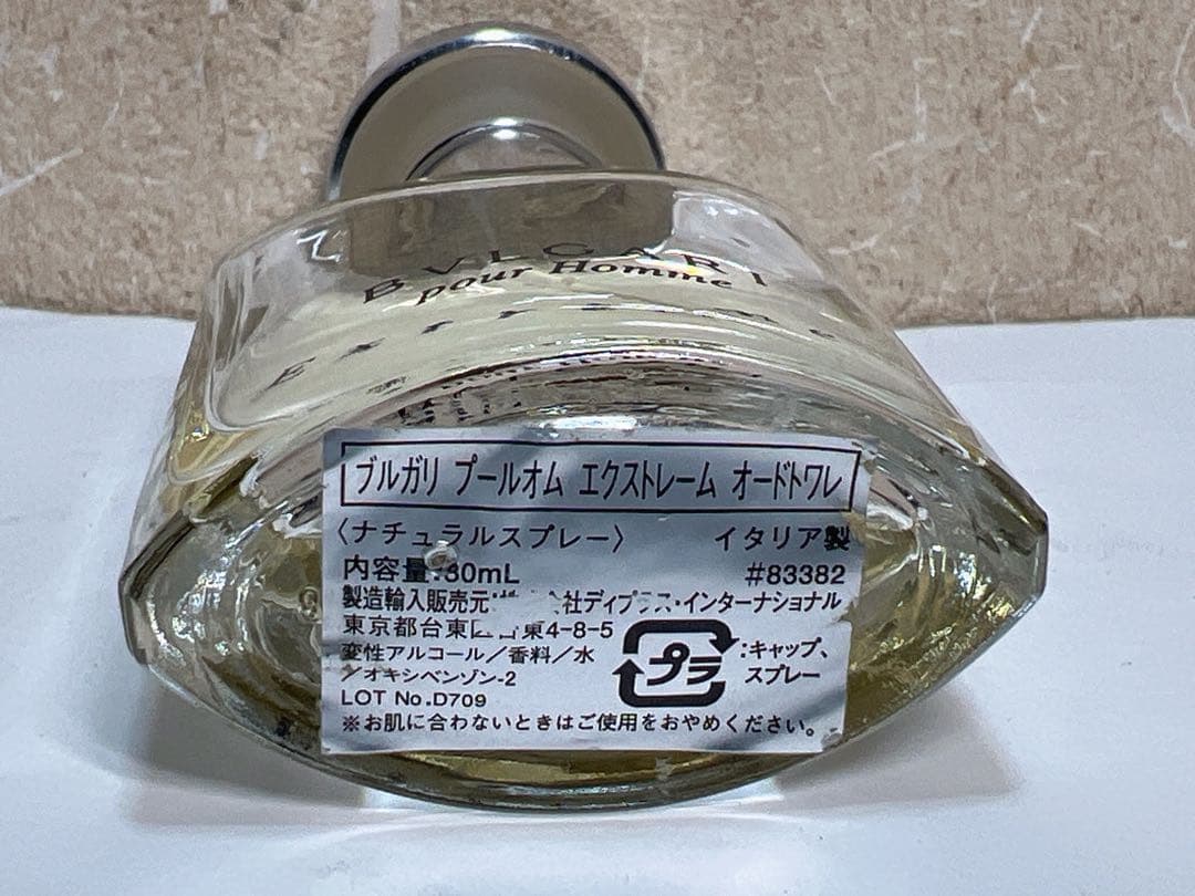 使用済みのブルガリ香水3個セット。