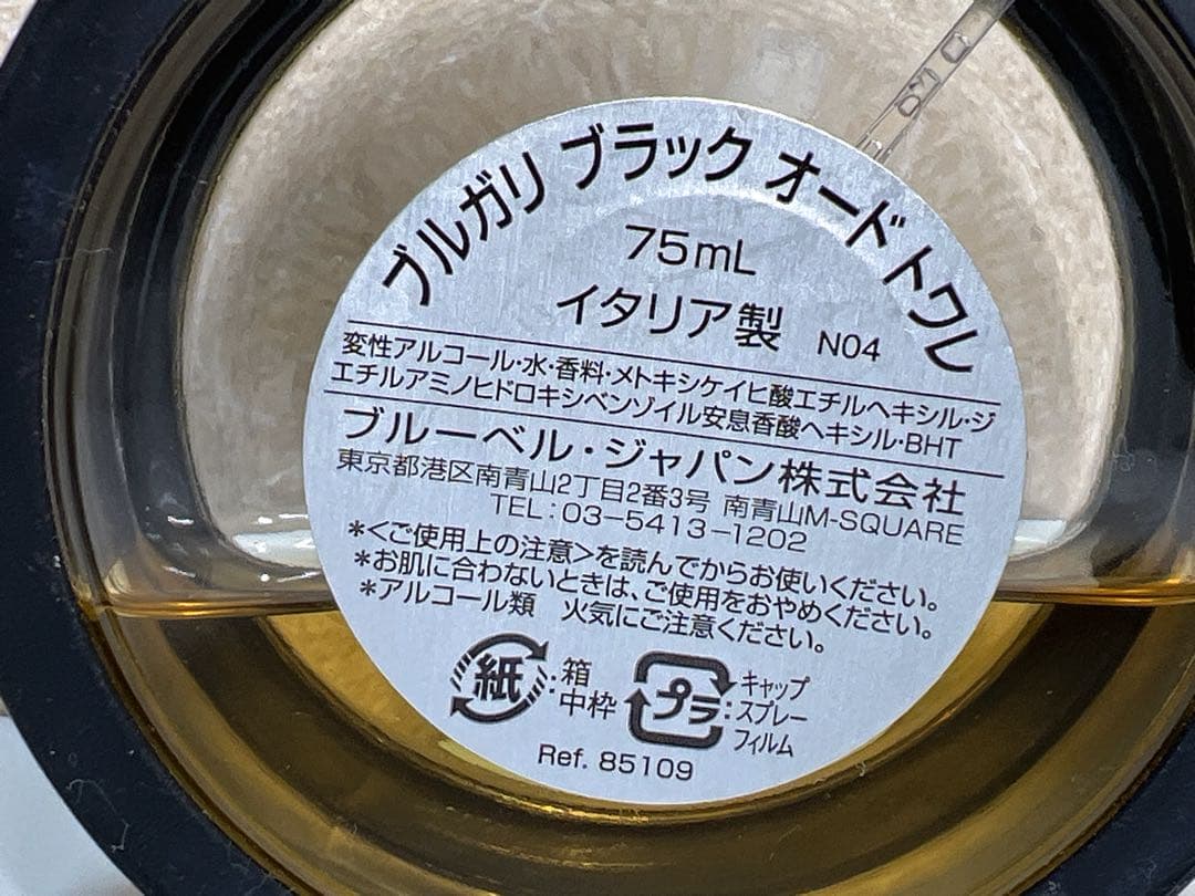 使用済みのブルガリ香水3個セット。