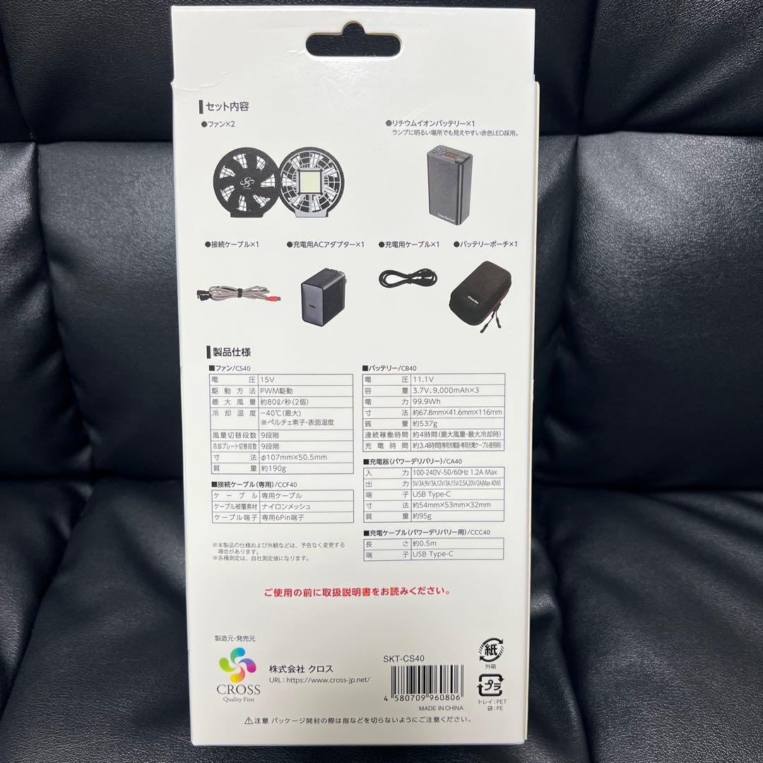 Cross-fan Ex40 スターターキット 空調冷風