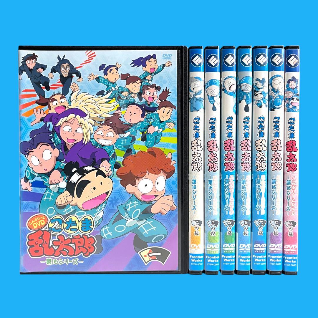 新品ケース DVD 「 忍たま乱太郎 第16シリーズ 」 全8巻