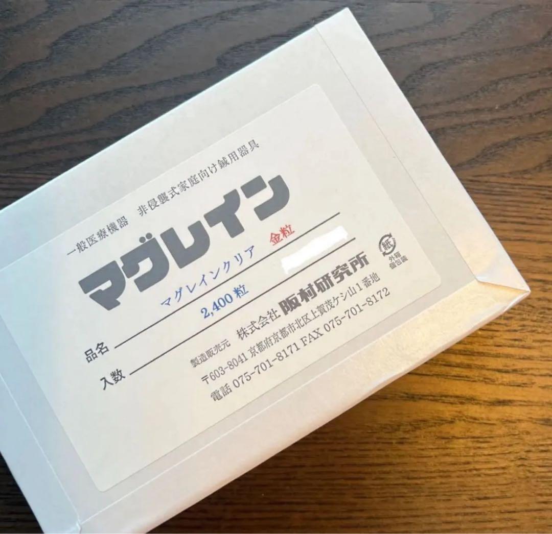マグレイン 2400粒 金粒