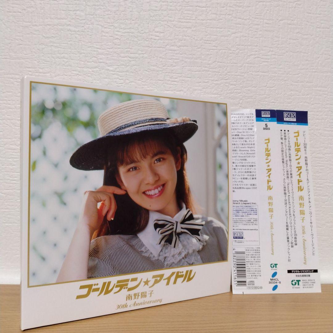 ゴールデン☆アイドル 南野陽子 30th Anniversary