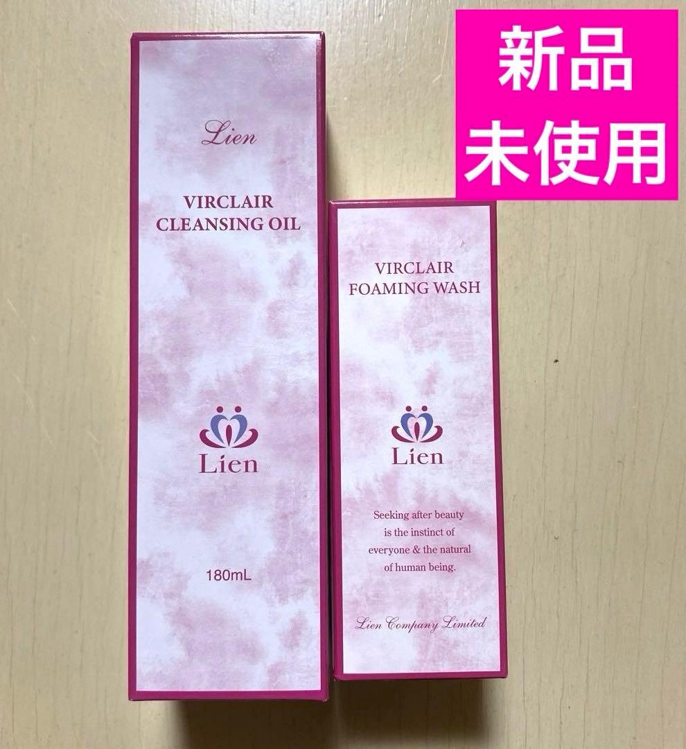 リアン、（元ザ　マイラ）クレンジングとフォーミングウォッシュ洗顔セット！