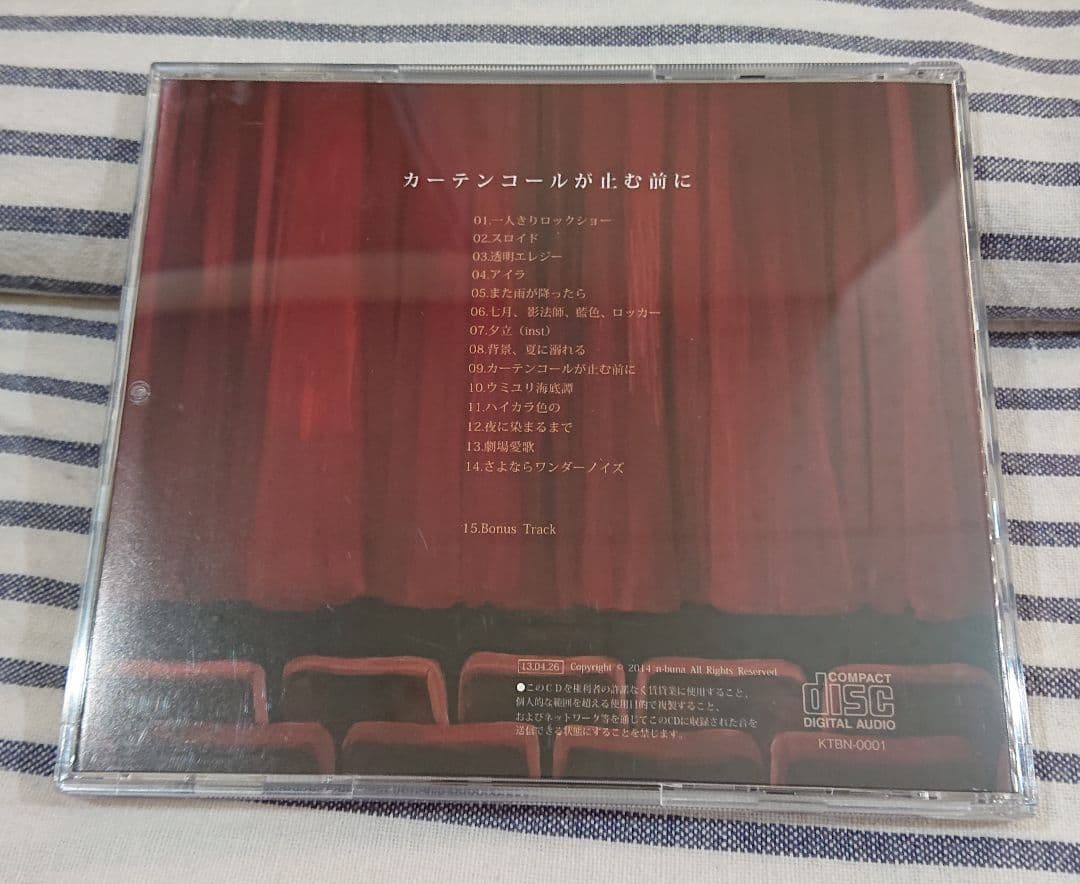(サイン入りCD) n-buna「カーテンコールが止む前に」