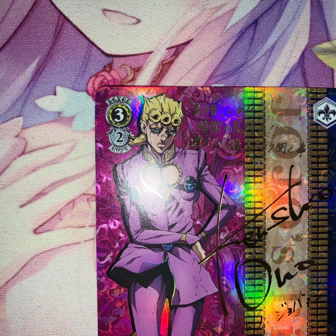 ヴァイスシュヴァルツ　覚悟の示す先 ジョルノ　サイン　SP