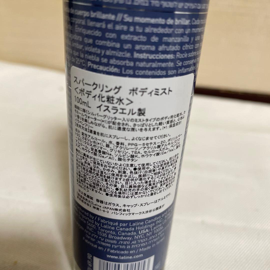 ラリン　ボディケアセット　限定版ベストウィッシュの香り