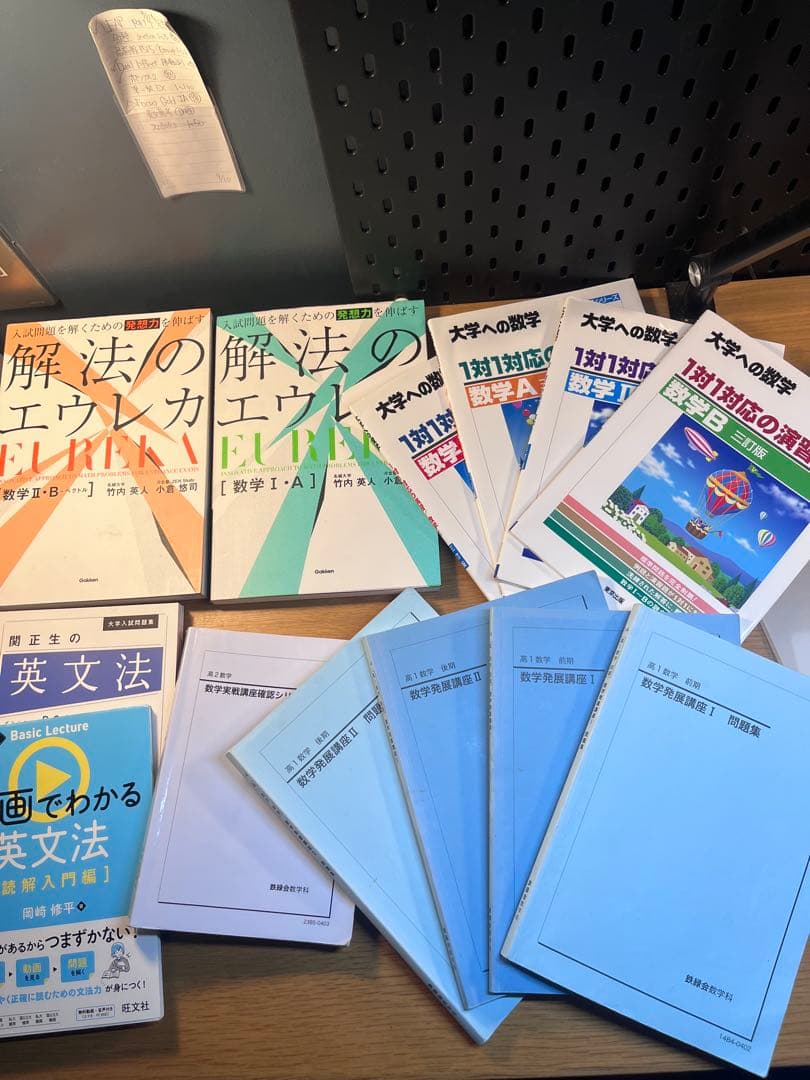数学・英語・化学　参考書まとめ　バラ売り可能