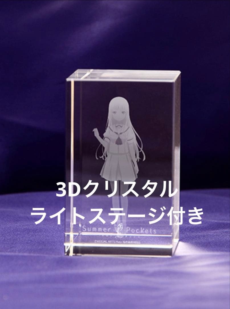 3Dクリスタル 鳴瀬しろは Summer Pockets Blu-ray 特典