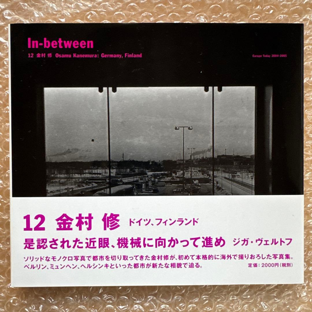 In-between 12 金村修 写真集