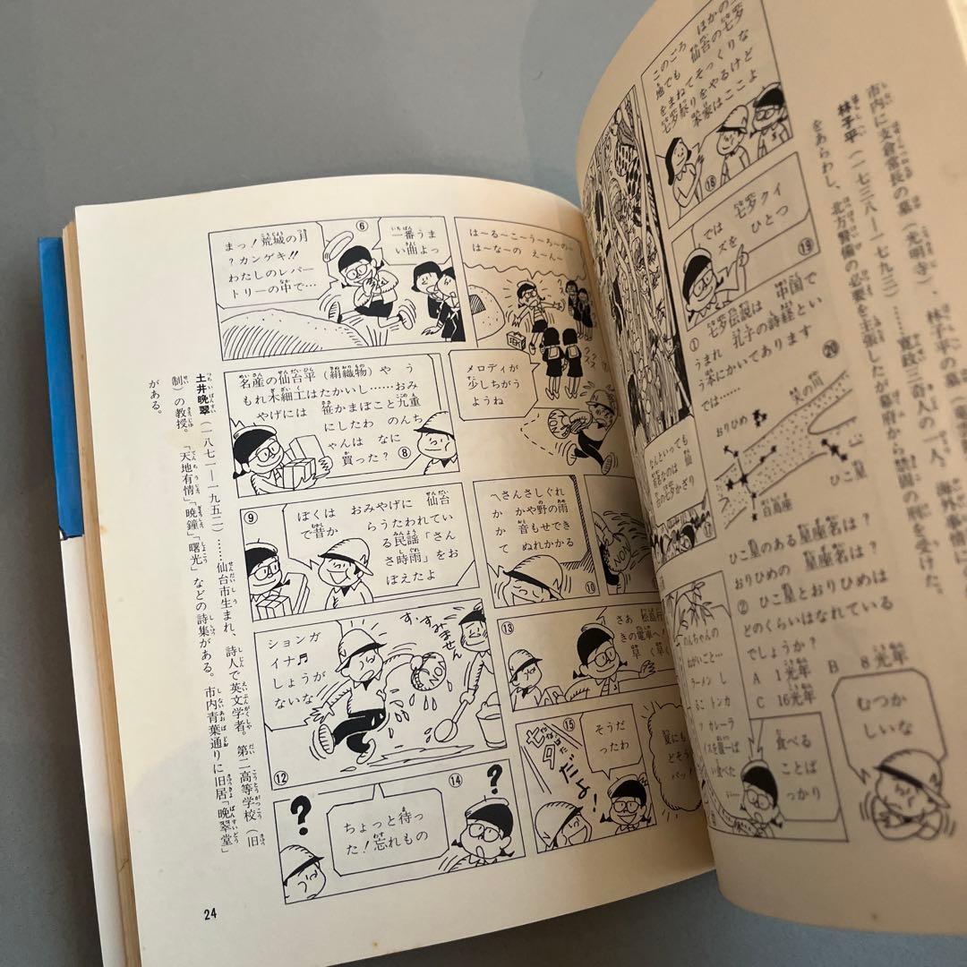 日本のんびり旅行 1 北海道・東北地方