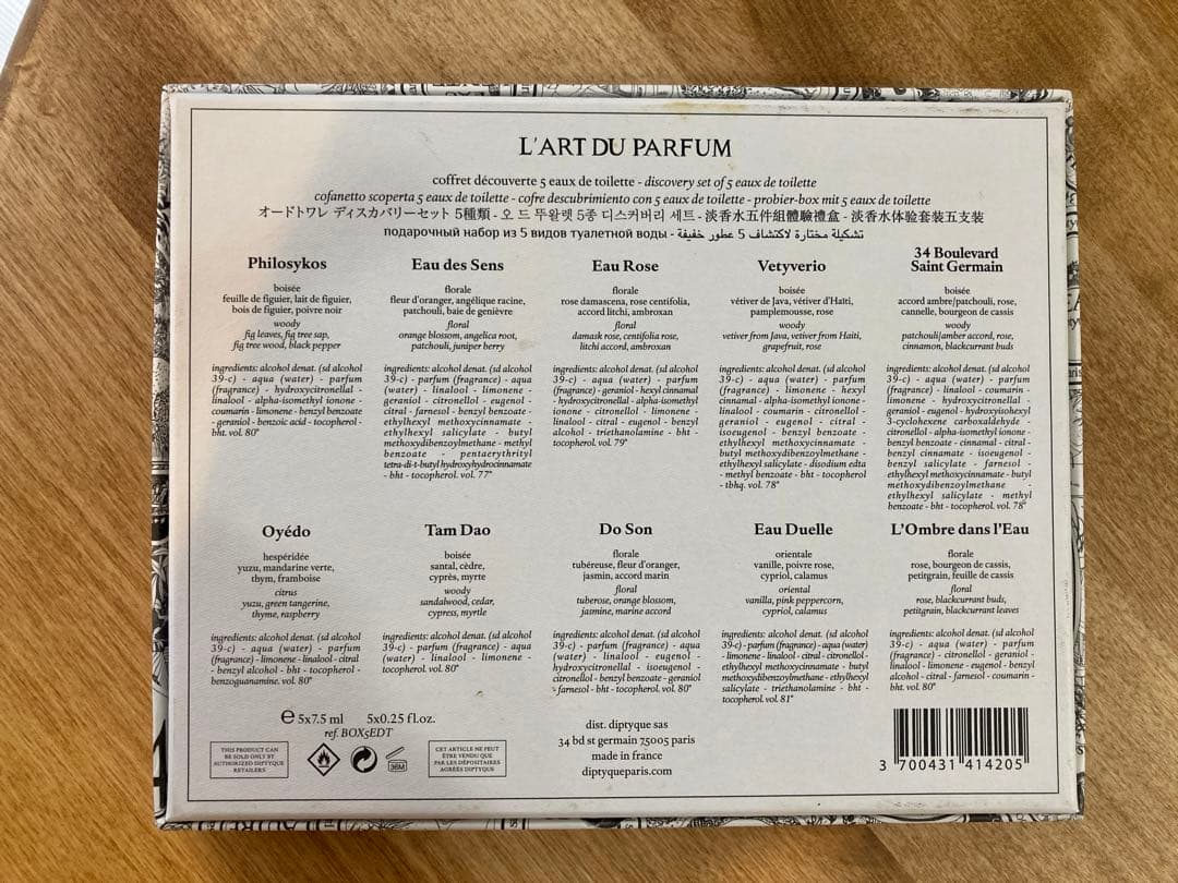 diptyque オードトワレ　3本セット　各7.5ml