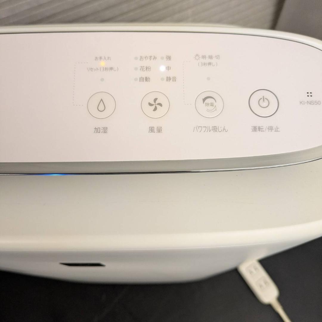 ☆シャープ　加湿空気清浄機　プラズマクラスター　KI-NS50-W　2021年製