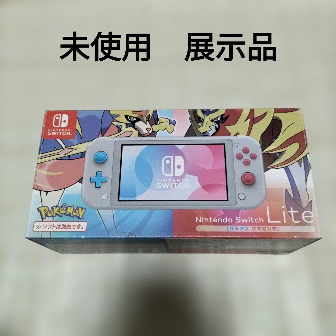 未使用　展示品　スイッチライト　ザシアン　ザマゼンタ