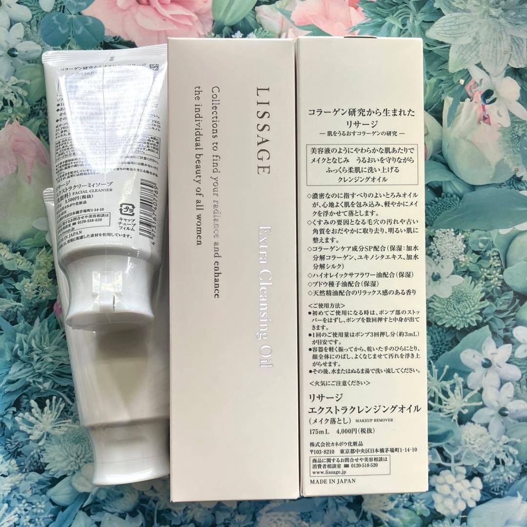 リサージ エクストラクレンジングオイル(2箱)＆クリーミィソープ(2本)