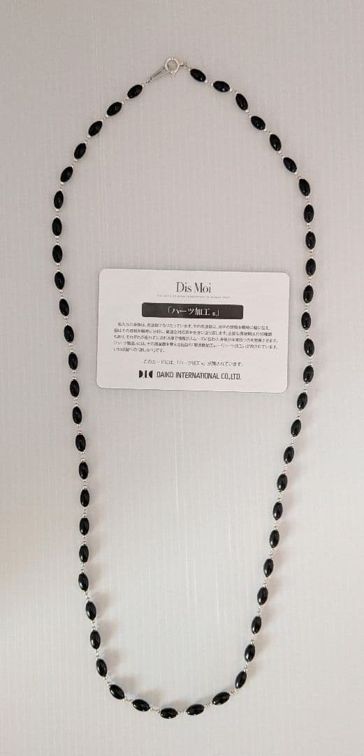 お値下げ ディモアプレミアム(Dis Moi) ブラックシリカネックレス65cm