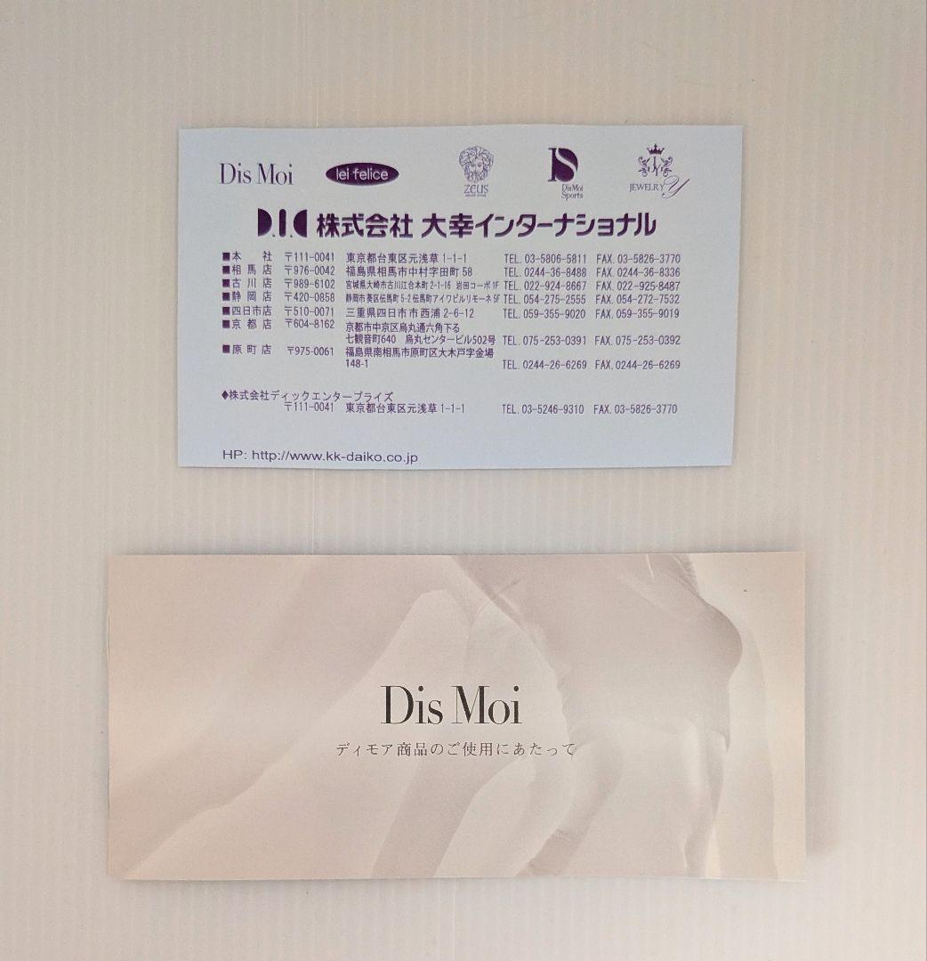 お値下げ ディモアプレミアム(Dis Moi) ブラックシリカネックレス65cm