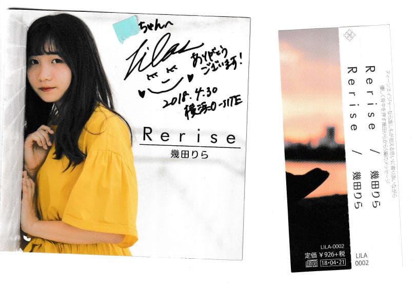 幾田りら / Rerise　直筆サイン入り　フライヤー付き　YOASOBI